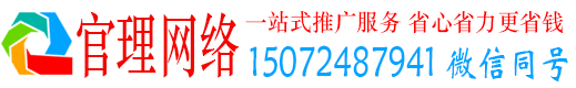 永平官理百度竞价广告